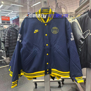 Nike耐克男子巴黎圣日耳曼休闲羊毛保暖棒球服夹克外套FQ7803 410