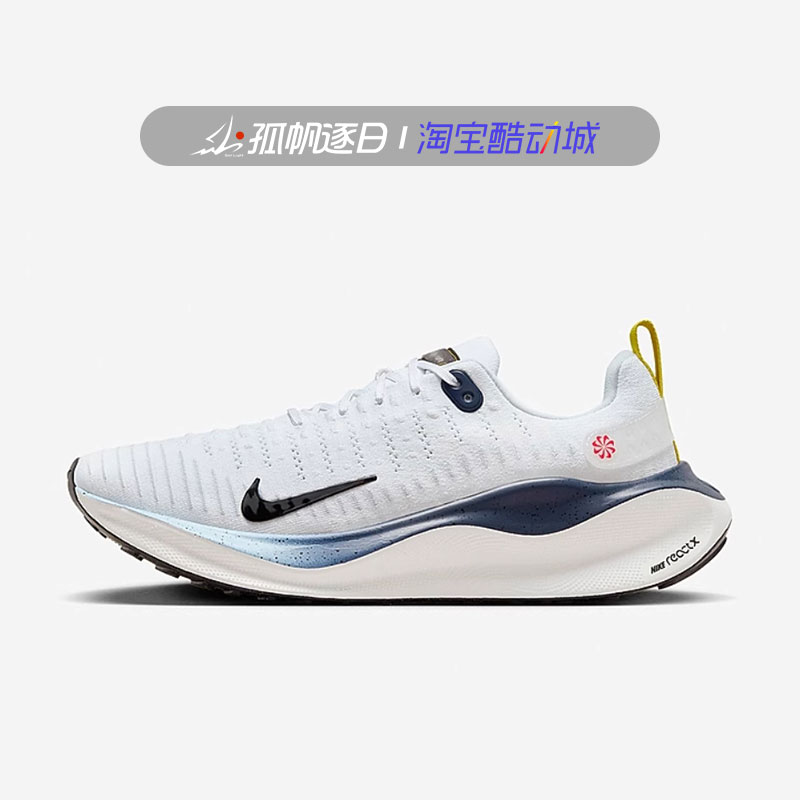 耐克Nike Infinityrn 4 男子透气休闲缓震运动跑步鞋 HJ9071-100