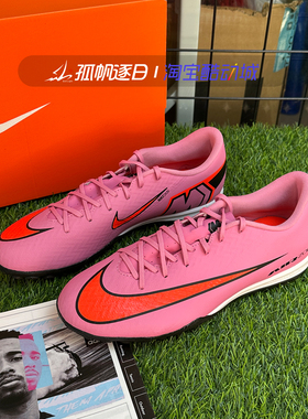 Nike耐克Vapor 16刺客16TF碎钉男子足球鞋FQ8449-400 700 600 300