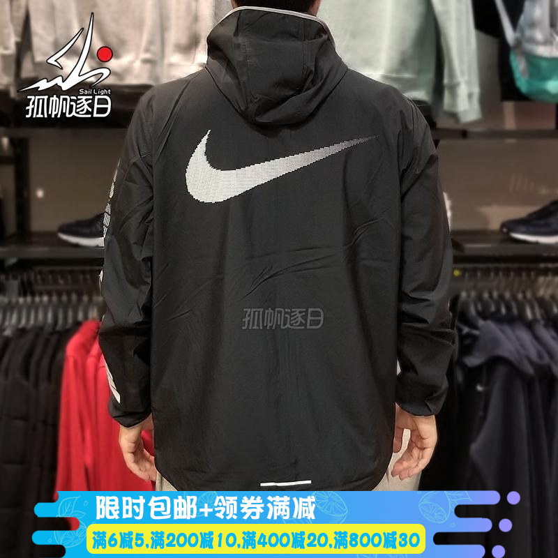 孤帆逐日 耐克Nike男子跑步连帽夹克外套 933838-010 429 674 100