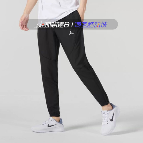 Jordan男子休闲速干梭织束脚长裤