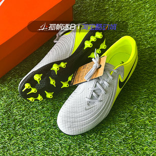 Phamtom 003 FJ2552 002 II暗煞男子中端AG短钉足球鞋 耐克Nike