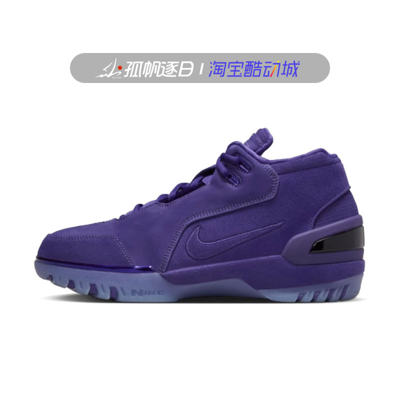 耐克Nike Air Zoom Generation紫色男子低帮复古篮球鞋FJ0667-500