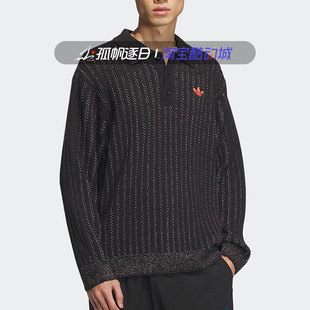 Adidas阿迪达斯三叶草情人节男女休闲半开翻领毛衣套头卫衣JE8279