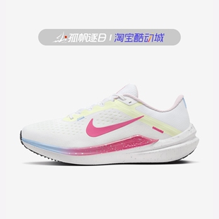 FZ3973 耐克NIKE 100 女子透气缓震休闲运动跑步鞋 AIR WINFLO