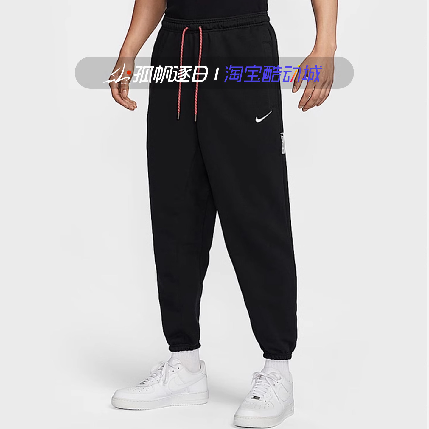 Nike耐克男子篮球休闲宽松针织束脚收口卫裤长裤IB5497-010