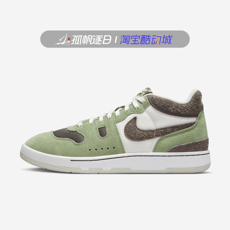 耐克Nike Mac Attack 橄榄绿男子耐磨中帮运动休闲板鞋FN0648-300