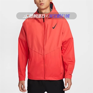 Nike耐克男子跑步运动休闲轻薄防风拒水连帽夹克外套FZ9040-696