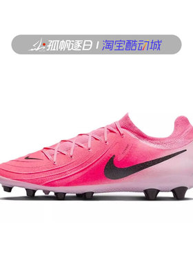 Nike耐克Phantom GX暗煞次顶欧洲杯男子人工草AG足球鞋FJ2582-600