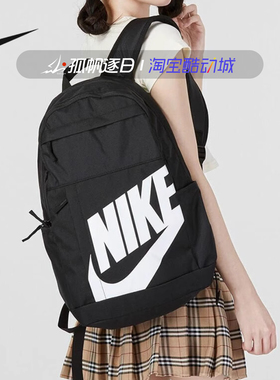 Nike耐克男女背包旅行休闲电脑学生书包双肩包DD0559-010 017 253