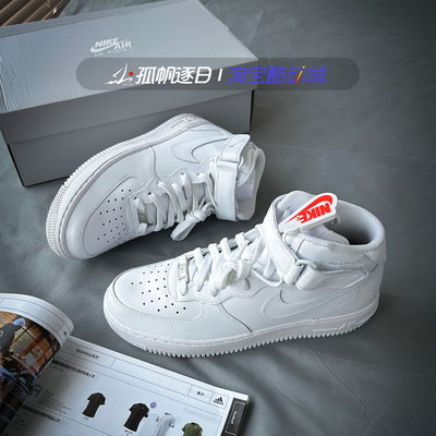 耐克AF1男子休闲中帮运动板鞋