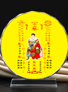 定制辛酉年石政大将军画像水晶摆件工艺品摆台照片文创礼品礼物