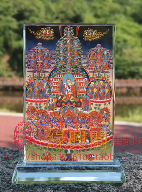 定制佛画像宁玛巴莲师皈依境水晶摆件工艺品摆台照片文创礼品礼物