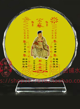 定制丙戌年白敏大将军画像水晶摆件装饰摆台照片文创礼品礼物