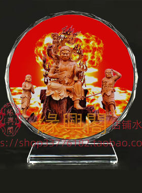 定制不动明王画像水晶玻璃摆件工艺品摆台照片文创礼品礼物