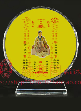 定制甲戌年施广大将军画像水晶摆件工艺品摆台照片文创礼品礼物