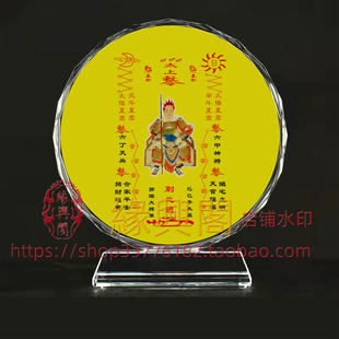 定制己巳年郭灿大将军画像水晶摆件工艺品摆台照片文创礼品礼物