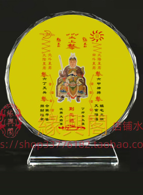 定制丁卯年沈兴大将军画像水晶摆件工艺品摆台照片文创礼品礼物