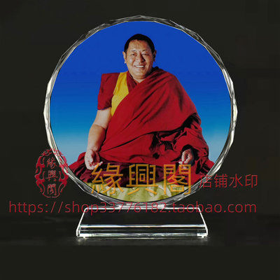 定制定制法王如意宝晋美彭措画像水晶玻璃摆件工照片文创礼品礼物