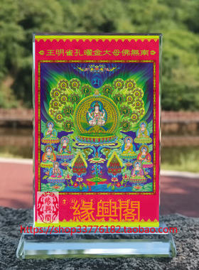大孔雀明王画像水晶摆件工艺品装饰摆台定制照片文创礼品礼物