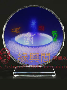 定制金刚萨埵金刚萨垛心 画像水晶玻璃摆件照片文创礼品礼物