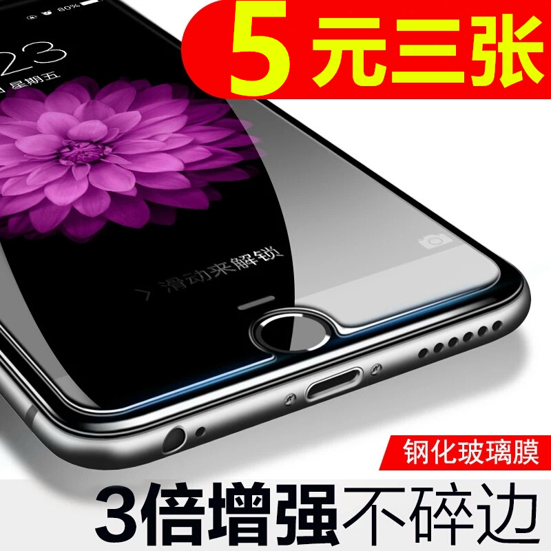 苹果iphone6s plus7贴膜14/12/11 PRO钢化膜8/13手机膜X/XR/XSMAX 15 PRO MAX 3C数码配件 手机贴膜 原图主图