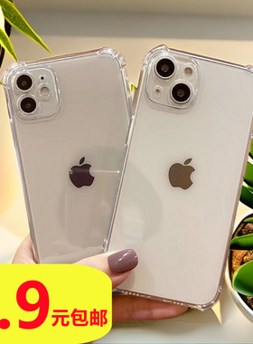 苹果iphone6s plus7/8手机壳12/13/14/15透明保护壳X/XR/11PRO XSMAX SE P SP