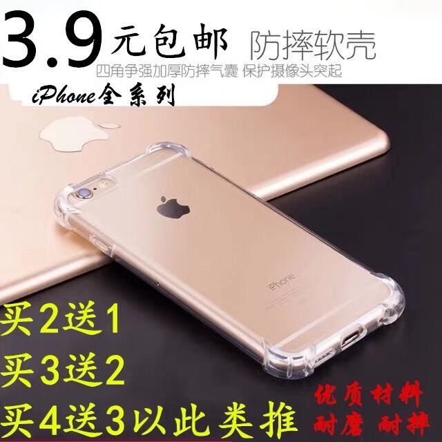 苹果iphone6s plus7/8手机壳X/12/13/14/15/XR/11PRO XS MAXS透明壳p/6-封面