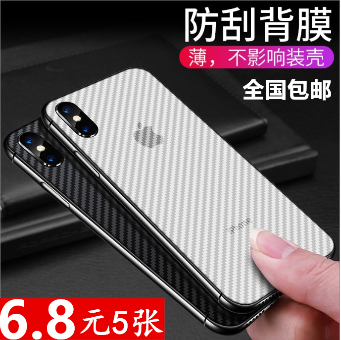 苹果6S plus8贴膜6/7钢化膜12/11PRO XS MAX/X/XR/13手机膜后膜