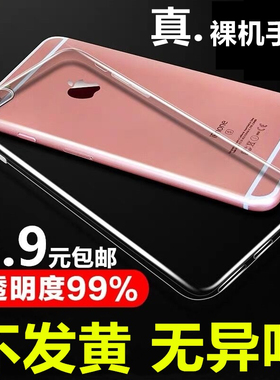 苹果iPhone7 plus6手机壳6s透明壳8/P/SP/11PROXS MAX/XR保护套X/12/13/14/15 PROMAX