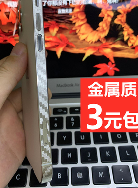 适用苹果iPhone12 13 14pro Max 15PRO MAX PLUS17侧边膜16promax边框膜17 16后膜16plus磨砂背膜16pro钢化膜