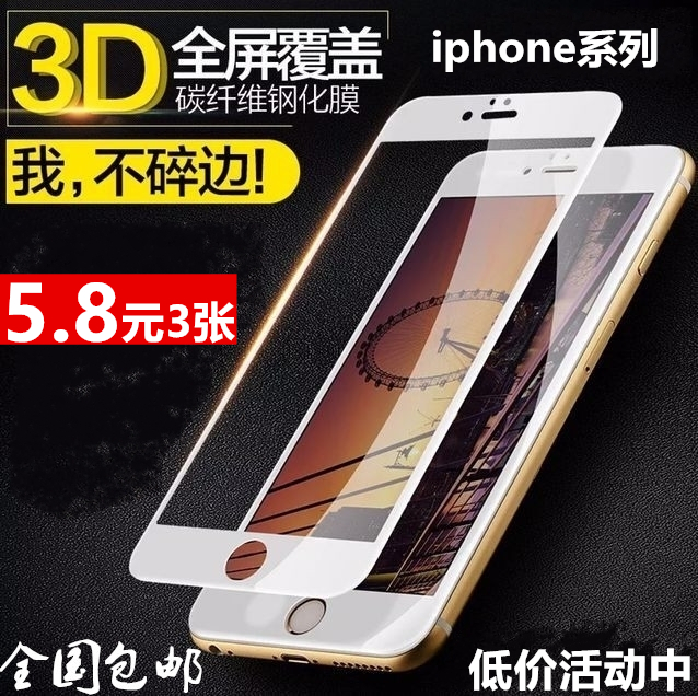 苹果7 plus8钢化膜6/6S手机膜12/11PRO XS MAX全屏膜X/XR贴膜P/SP