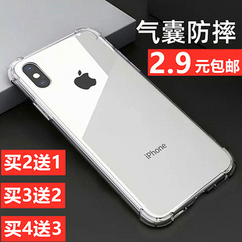 苹果iPhone7/6/8 plus/11PRO XS MAX/XR手机壳6S/X透明软壳5/SE5S