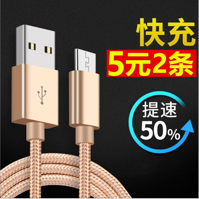 小米三星华为手机快充安卓数据线