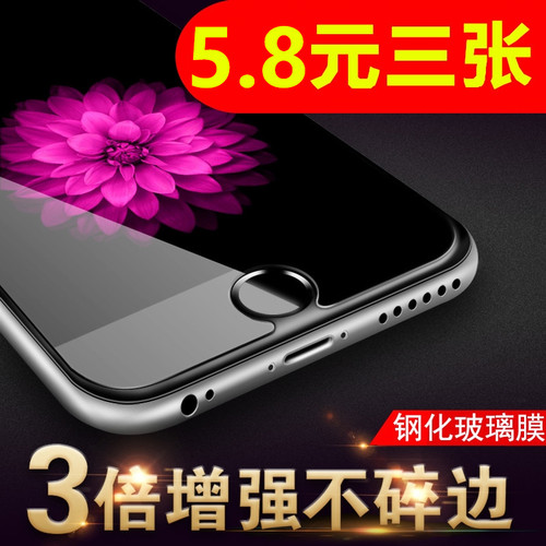 苹果IPHONE6PLUS8贴膜P/SP钢化