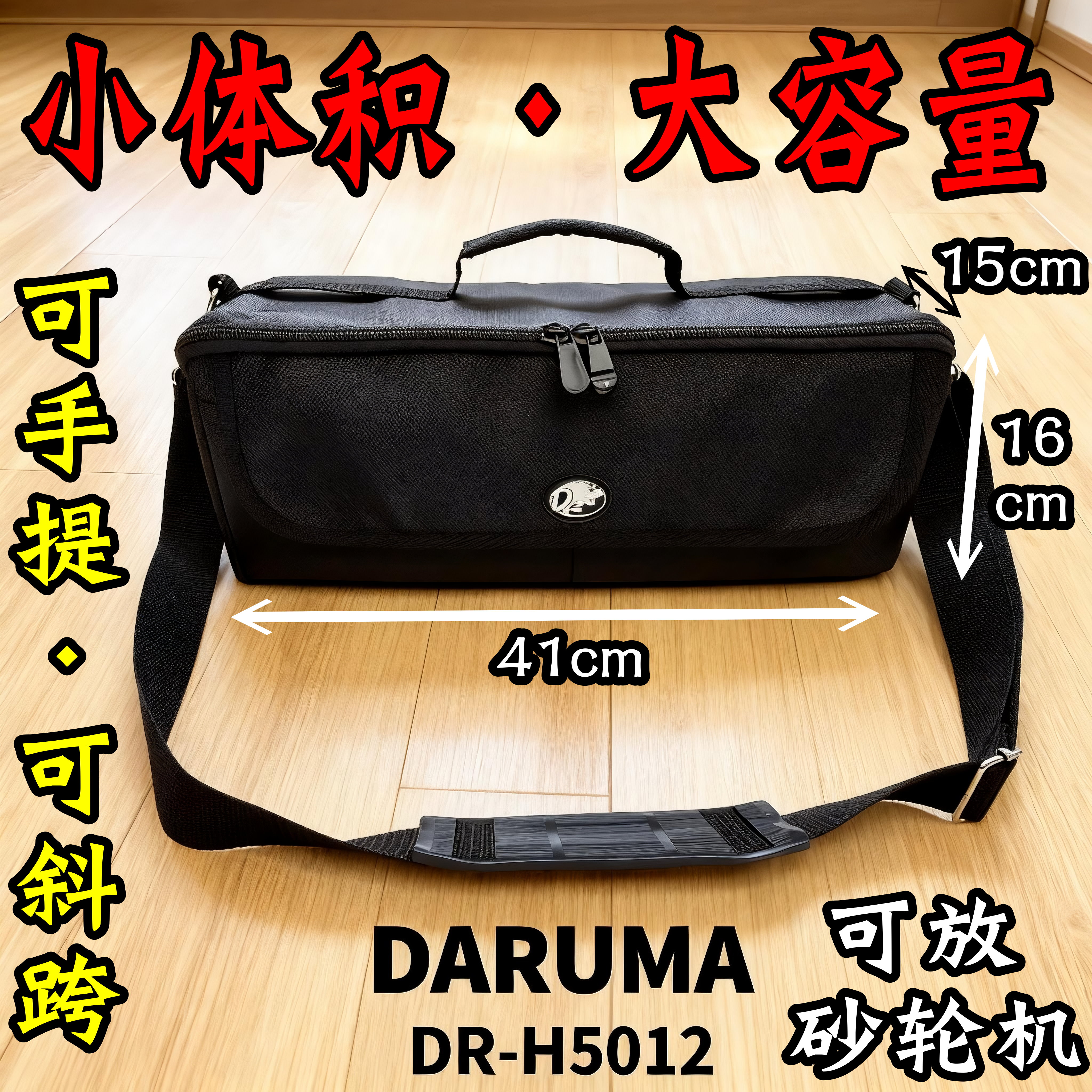 达磨多功能工具包方型砂轮机