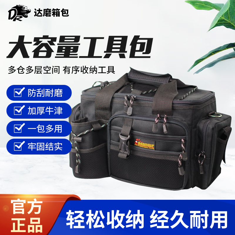 多功能工具包电工维修工具