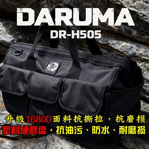达磨多功能工具包硬底盘抗油污