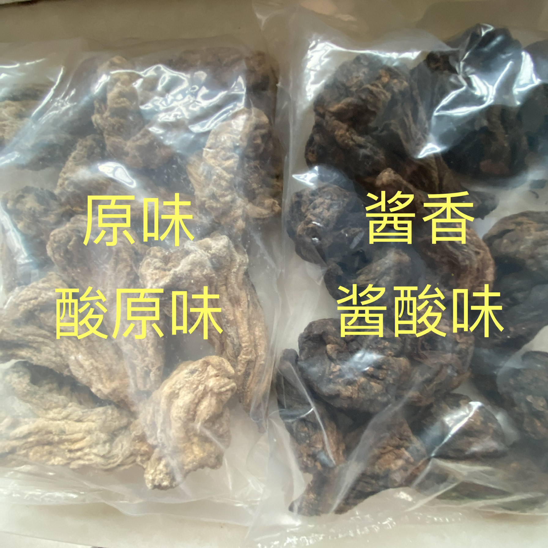 咸菜疙瘩干内蒙古赤峰特产芥菜干精金芥肉干原味酸原味酱香酱酸味
