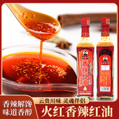 云南屈百川油泼辣子香辣红油增色增香辣油提味凉拌菜火锅凉皮专用
