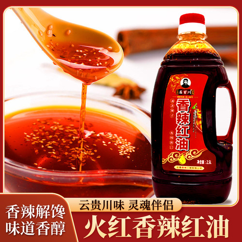 云南屈百川辣油万用红油商用大桶特辣增色增香正宗烧烤钵钵鸡专用
