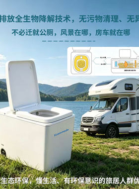 生物降解无水零排污房车生态马桶