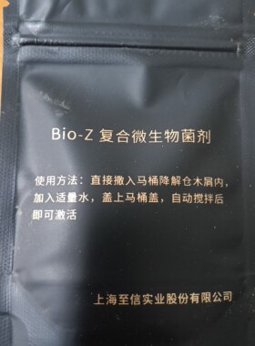 Bio-Z生态马桶专用无生菌剂