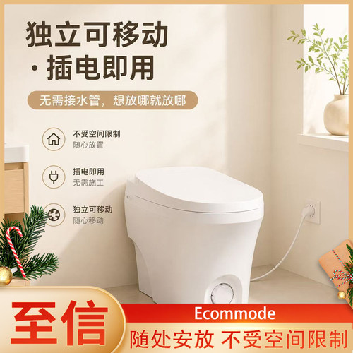 ecommode无水无排污生物降解马桶
