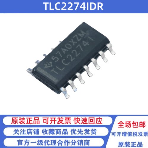 全新原装 TLC2274IDR 丝印TLC2274I SOP-14 双通道运算放大器芯片