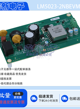 TI LM5023-2NBEVM LM5023 直流准谐振电流模式PWM控制器评估模块