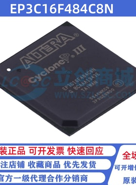 全新原装 EP3C16F484C8N 贴片BGA-484 嵌入式FPGA可编程芯片