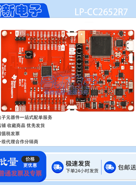 LP-CC2652R7 CC2652R7 SimpleLink 无线 MCU LaunchPad™开发套件