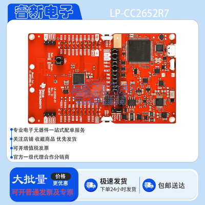 LP-CC2652R7 CC2652R7 SimpleLink 无线 MCU LaunchPad™开发套件
