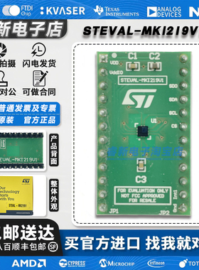 现货新到 STEVAL-MKI219V1 开发板 LPS22CH 适配器板 DIL24 插座
